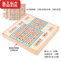 真智力九宫格智力数独棋数独棋盘游戏入门专注力训练数学益智玩具 新盒盖式四合一数独方形棋子(送题卡)