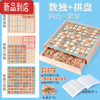 真智力 四六九宫格游戏棋盘儿童益智力玩具 入门数学学生老年人木质 四合一抽屉款[无锁扣无分类格] 四六九宫运算符号