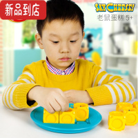真智力开心趣味农场678岁+益智逻辑思维拼图桌面游戏俄罗斯方块 光华玩具-老鼠蛋糕