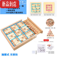 真智力 四六九宫格游戏棋盘儿童益智力玩具 入门数学学生老年人木质 四合一抽屉款 不带扣[蓝色] 四六九宫运算符号