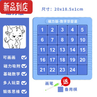 真智力数字华容道迷盘滑动智力拼图磁力画板儿童逻辑益智游戏玩具幼儿园 蓝色-磁性5阶-数字1-24 送画笔+备用棋