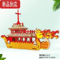 真智力端午节手工制作赛龙舟拼图模型纸质3d立体拼装diy船积木玩具 木质双头龙船