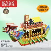 真智力端午节手工制作赛龙舟拼图模型纸质3d立体拼装diy船积木玩具 纸质双龙船[可下水漂浮]+LED灯