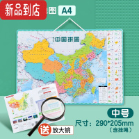 真智力 中国地图拼图世界磁力大号地图儿童初中小学生成人益智玩具 中号磁性中国/双面印刷(290*205mm)[送放大镜]