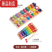 真智力儿童玩具益智积木男孩女孩1一2岁小孩智力动脑3拼图婴儿宝宝早教 五合一水果配对板+八音敲琴