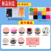 真智力拼拼豆豆手工制作diy套装男女孩成人像素立体拼图6岁儿童益智玩具 5mm大豆15色体验装(带熨斗) 送3000粒