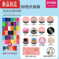 真智力拼拼豆豆手工制作diy套装男女孩成人像素立体拼图6岁儿童益智玩具 5MM大豆36色升级套装(带熨斗) 送1万粒