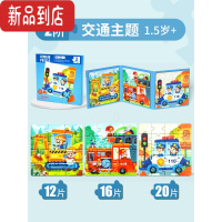 真智力进阶磁力拼图3到6岁儿童益智磁性平图2女孩4男孩宝宝幼儿早教玩具 [2阶]交通主题 适合1.5岁+