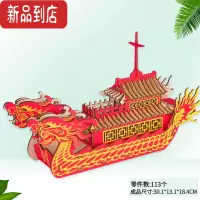 真智力端午节手工制作赛龙舟拼图模型纸质3d立体拼装diy船积木玩具 木质双头龙船[新款]