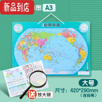 真智力 中国地图拼图世界磁力大号地图儿童初中小学生成人益智玩具 大号磁性世界(420*290mm)/双面印刷[送放大镜]