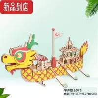 真智力端午节手工制作赛龙舟拼图模型纸质3d立体拼装diy船积木玩具 木质龙船