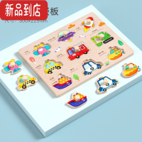 真智力蒙氏早教手抓板拼图积木婴儿童形状配对嵌板1一2岁半宝宝益智玩具 手抓交通嵌板