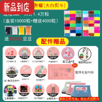 真智力拼拼豆豆手工制作diy套装男女孩成人像素立体拼图6岁儿童益智玩具 5MM大豆48色升级装(带大白熨斗 送4000粒