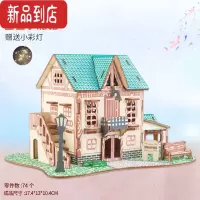 真智力木制立体拼装精美城堡模型儿童手工diy建筑拼图女孩玩具益智礼物 星空小旅馆+LED小彩灯