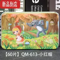 真智力儿童铁盒拼图60片宝宝早教益智力玩具幼儿园木质立体拼图男女孩 小红帽60片-铁盒装