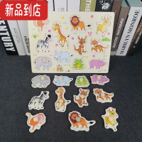 真智力早教拼图儿童益智玩具婴幼儿拼板宝宝嵌板1-4岁认知配对手抓板 野生动物嵌板