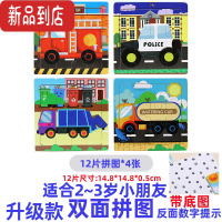 真智力拼图幼儿童益智宝宝2工程挖掘机3汽车4消防警车5交通6男孩8岁木质 驼色 12片警消洒垃张