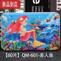 真智力儿童铁盒拼图60片宝宝早教益智力玩具幼儿园木质立体拼图男女孩 美人鱼60片-铁盒装