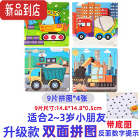真智力拼图幼儿童益智宝宝2工程挖掘机3汽车4消防警车5交通6男孩8岁木质 升级款9片吊车水泥土方挖机4张dz
