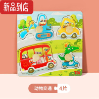 真智力木质手抓板拼图大块手柄宝宝早教玩具拼板儿童认知1-2-3岁 大手柄-交通(6月+)