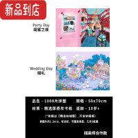 真智力1000片减压插画婚礼weddingday闺蜜丝绒成人高级拼图迪马 Two Day两盒套装