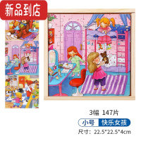 真智力木质恐龙拼图儿童男孩玩具小女孩宝宝3到6岁7-9岁早教益智力开发 小号快乐女孩款