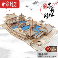 真智力天安门古建筑木质拼图立体3d模型儿童益智力玩具成年大型手工拼装 苏州园林[蓝色版]+LED小彩灯