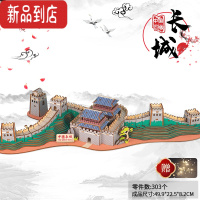 真智力天安门古建筑木质拼图立体3d模型儿童益智力玩具成年大型手工拼装 长城+LED小彩灯