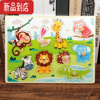 真智力形状配对玩具手抓板拼图蒙氏早教益智幼儿童精细动作认知训练教具 动物配对认知手抓板