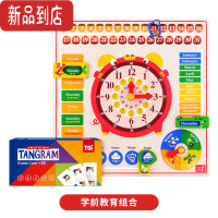 真智力日历板儿童益智玩具英语早教时间认知益智2-3岁 学前教育组合(幼儿园推荐)拼图