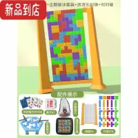 真智力六一儿童节礼物益智3d俄罗斯方块积木拼图玩具思维训练6岁8男女孩 8.俄罗斯方块-黄+企鹅破冰+对对碰(送消消乐+