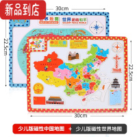 真智力新版中国地图册2021拼图3d立体儿童益智玩具磁力性世界3到6岁以上 磁性(中国+世界)地图(送收纳袋)