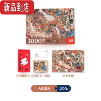 真智力潮玩艺术拼图成年1000片500片成人减压儿童益智玩具蓝卡 人间烟火-1000片