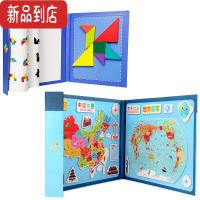 真智力儿童益智玩具磁性七巧板智力拼图小学生一年级中国地图上课拼教具 [蓝色]磁性七巧板带题目+磁性书夹式中国世界地图二合