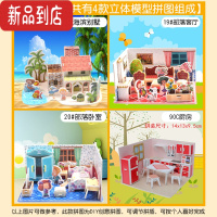 真智力3D立体拼图儿童益智男孩女孩玩具4-5岁diy手工纸质模型房子车飞机 幸福套房