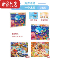 真智力拼图儿童益智宝宝2-3-4-5-6岁1小童男孩进阶动物女孩智力早教 5阶海洋[木框+3幅图]4岁+