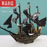 真智力木质拼装帆船模型 3d立体拼图diy手工积木儿童益智力一帆风顺玩具 [木质加厚板材]加勒比海盗船