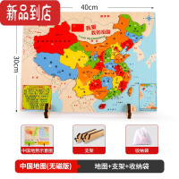 真智力新版中国地图册2021拼图3d立体儿童益智玩具磁力性世界3到6岁以上 [大号无磁]中国地图(送支架收纳袋)