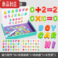 真智力儿童磁性拼图磁力贴画益智动脑玩具1-3-6岁男孩女孩换装宝宝早教2 数字字母[双面面板]