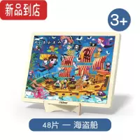 真智力木质拼图3到6岁以上儿童益智男女孩早教木制智力七巧板 48片:海盗船(3岁+)[送收纳布袋]