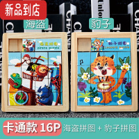 真智力华容道九宫格游戏木质立体拼图儿童男孩女孩玩具宝宝早教益智滑动 16片移动拼图两张组合(三)