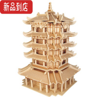 真智力木制仿真模型 益智DIY玩具木质拼装立体拼图 G-P233(黄鹤楼)