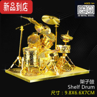 真智力3D金属拼图巴黎圣母院模型圆明园大水法南京阅江楼模型益智拼图 架子鼓+送工具+防尘罩+灯