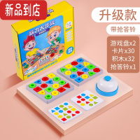 真智力双人对战几何形状配对认知拼图3到6岁儿童专注力思维训练益智玩具 几何形状对战+抢答铃