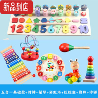 真智力幼儿童数字拼图动脑玩具男女孩宝宝益智力开发3岁多早教积木 五合一基础款+敲琴+彩虹塔+闹钟+扭扭虫+绕珠+沙锤