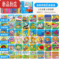 真智力宝宝益智力拼图2岁3交通工具消防车入门级男女孩幼儿园小汽车玩具 全套6盒[99%宝妈的选择]