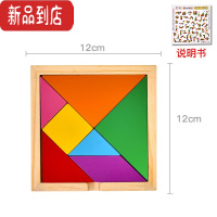 真智力七巧板智力拼图磁性一年级小学生用儿童幼儿园磁力教具早教玩具 松木七巧板