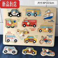 真智力儿童木质早教玩具1-2-3岁男女孩益智拼图宝宝拼板启蒙认知 优质交通