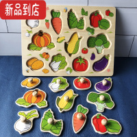 真智力儿童木质早教玩具1-2-3岁男女孩益智拼图宝宝拼板启蒙认知 优质蔬菜
