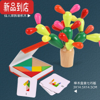 真智力儿童益智力开发七巧板拼图教玩具3-6岁幼儿园一年级小学生下册用7 精品榉木七巧板+仙人球拆装积木
